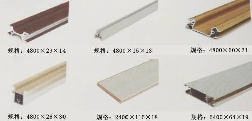 中框鋁型材規格